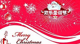 圣诞节（圣诞吊旗）图片