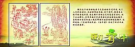 鞭打春牛展板圖片