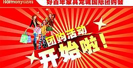 團購活動促銷吊旗圖片