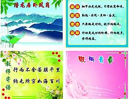 學(xué)校教室展板圖片