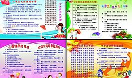 小學生展板圖片