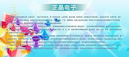 企業(yè)簡(jiǎn)介展板圖片