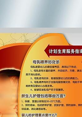 計生宣傳展板圖片