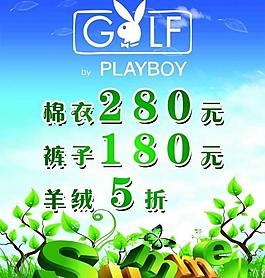 花花公子春天吊旗圖片