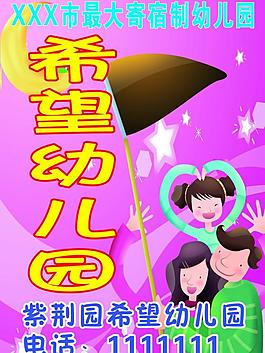 幼兒園展板圖片