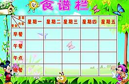 幼兒園展板圖片