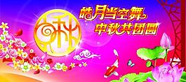 中秋節(jié)吊旗海報(bào)圖片