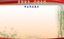 作品展板圖片