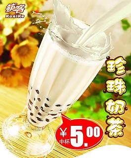 珍珠奶茶吊旗海報圖片