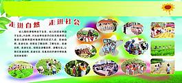幼兒園展板圖片