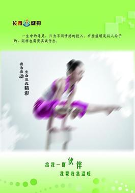 瑜伽運(yùn)動(dòng)展板圖片