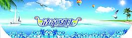 夏天商場吊旗廣告素材圖片
