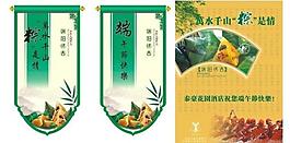 端午節(jié)廣告吊旗圖片
