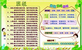 創(chuàng)意展板 小學圖片