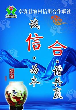 信用銀行展板燈箱素材圖片
