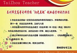 學(xué)校展板模板圖片