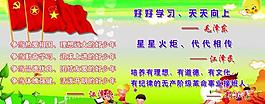 卡通背景展板圖片