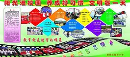 校園學習生活展板圖片