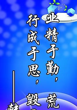 展板 制度展板 學(xué)校背景墻圖片