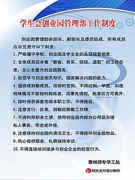 學(xué)校展板模板圖片