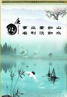廉政文化展板圖片