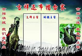 新華保險展板圖片