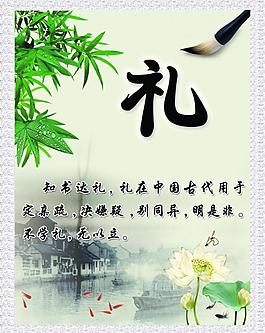 名言展板 知书达理图片