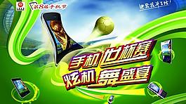 手機節(jié)吊旗圖片