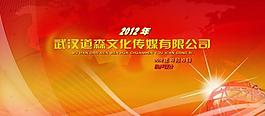 科技展板圖片