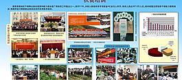 扶貧培訓成果展板圖片