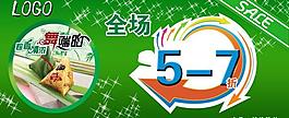 端午節(jié)促銷吊旗圖片