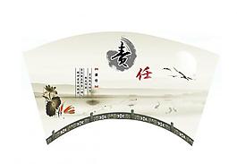 文化展板 責(zé)任圖片