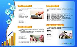 企业文化墙展板图片
