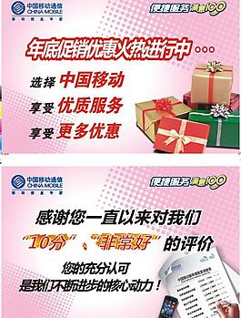 移動(dòng)滿意度吊旗圖片