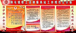 工會展板圖片