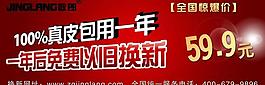 產(chǎn)品促銷展板圖片