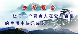 校园文化展板图片