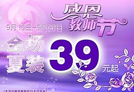 教師節(jié)促銷吊旗圖片