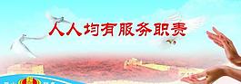 稅務(wù)宣傳展板圖片