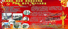 爭榮譽展板圖片