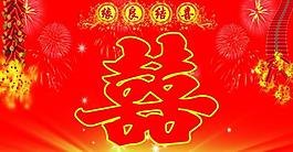 喜結(jié)良緣展板圖片