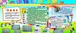 學(xué)校讀書展板圖片