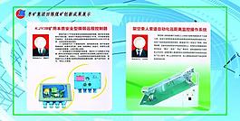 科技照片展板图片