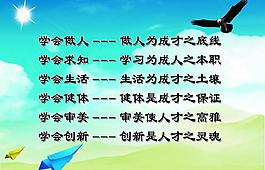學(xué)校展板背景圖片