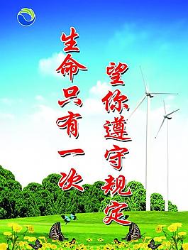 生產(chǎn)標(biāo)語(yǔ)展板圖片