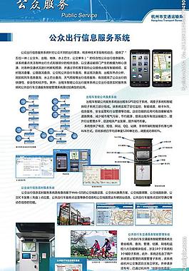 服務系統展板圖片