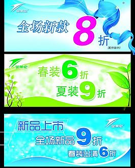 金萊克 廣告吊旗設(shè)計圖片