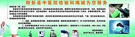 檢驗(yàn)科展板圖片