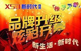 商场吊旗原创字体设计图片