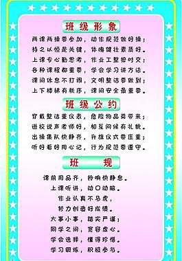 校園文化展板圖片
